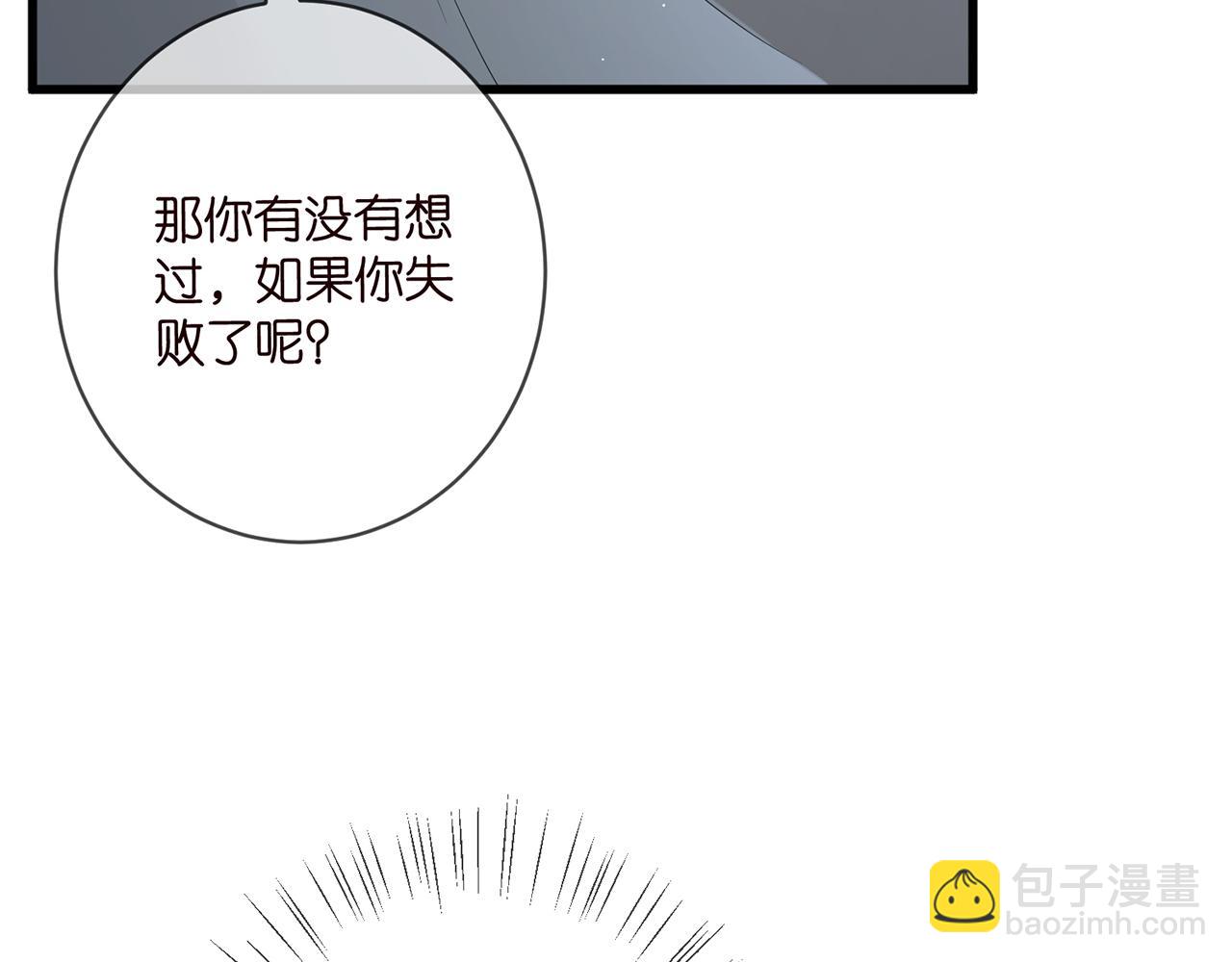 名門摯愛 - 第475 害怕我嗎？(2/3) - 1