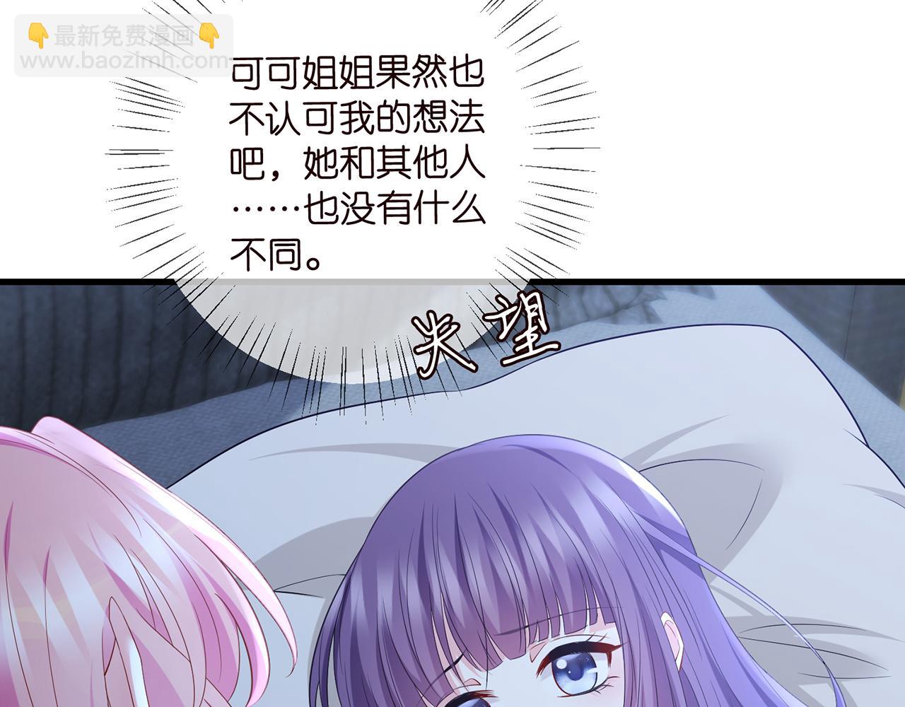 名門摯愛 - 第475 害怕我嗎？(2/3) - 2