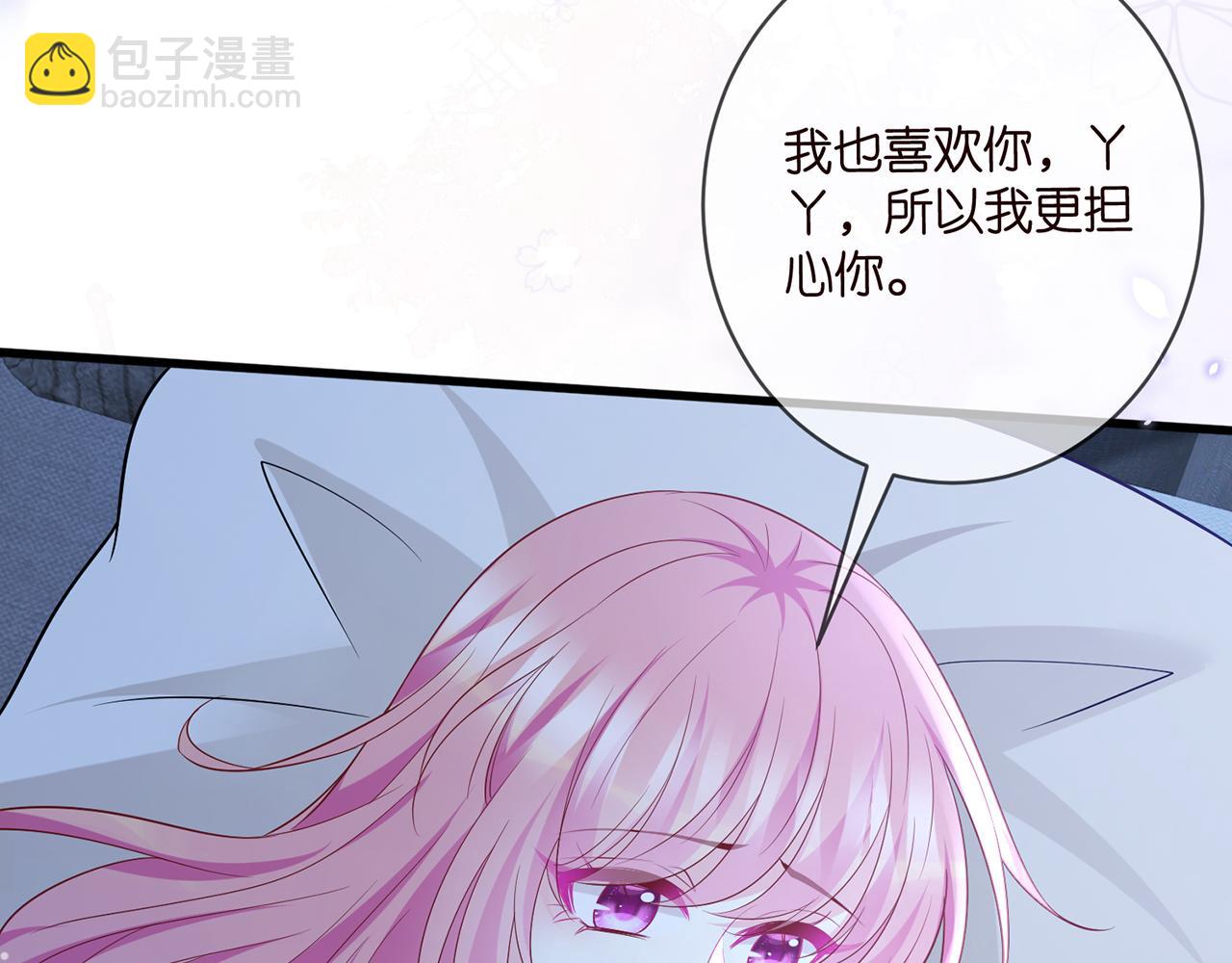 名門摯愛 - 第475 害怕我嗎？(2/3) - 5