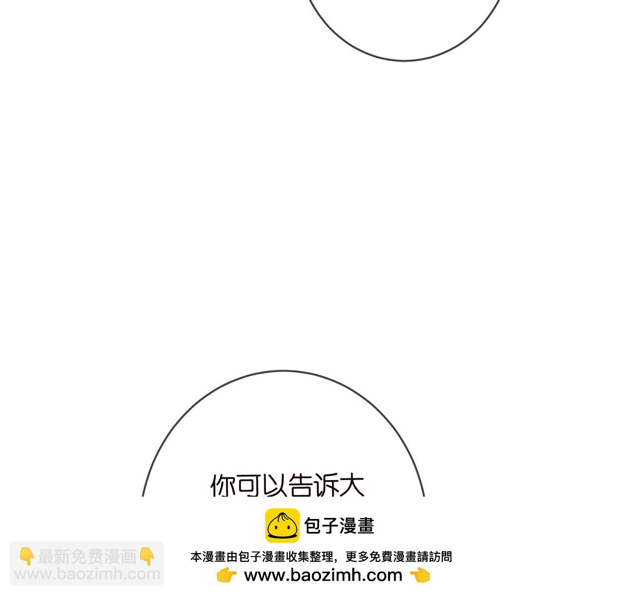 名門摯愛 - 第477 飛鷹的秘密(2/3) - 6