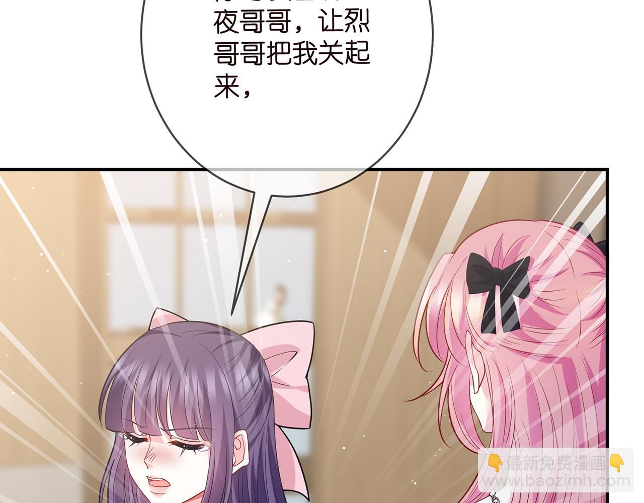 名門摯愛 - 第477 飛鷹的秘密(3/3) - 5