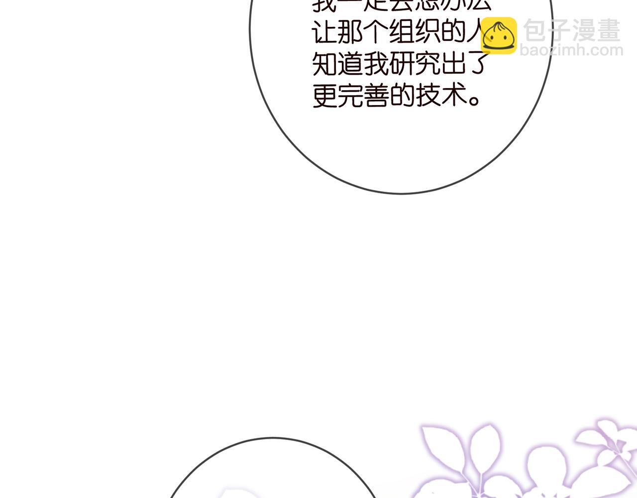 名門摯愛 - 第477 飛鷹的秘密(3/3) - 2