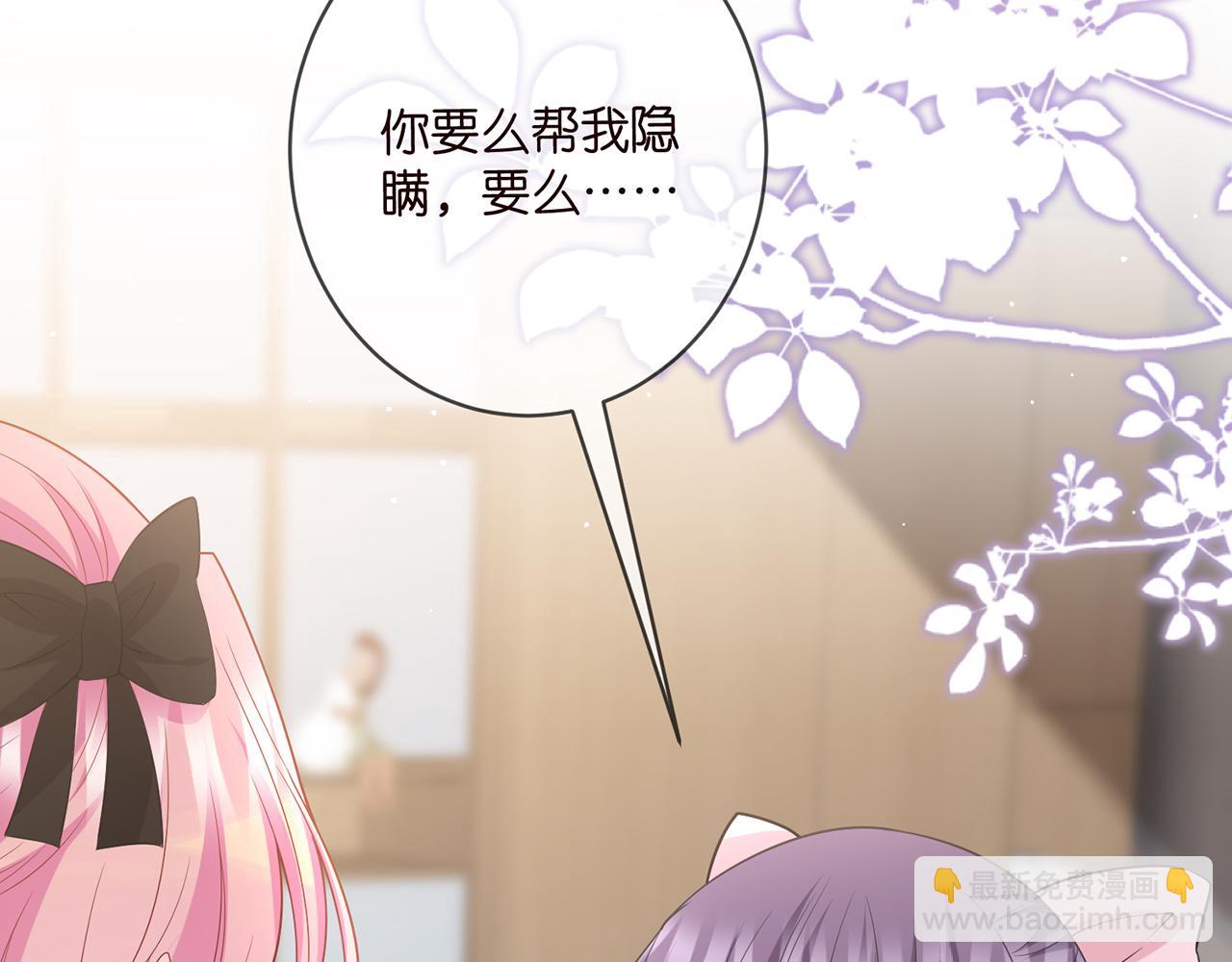 名門摯愛 - 第477 飛鷹的秘密(3/3) - 3