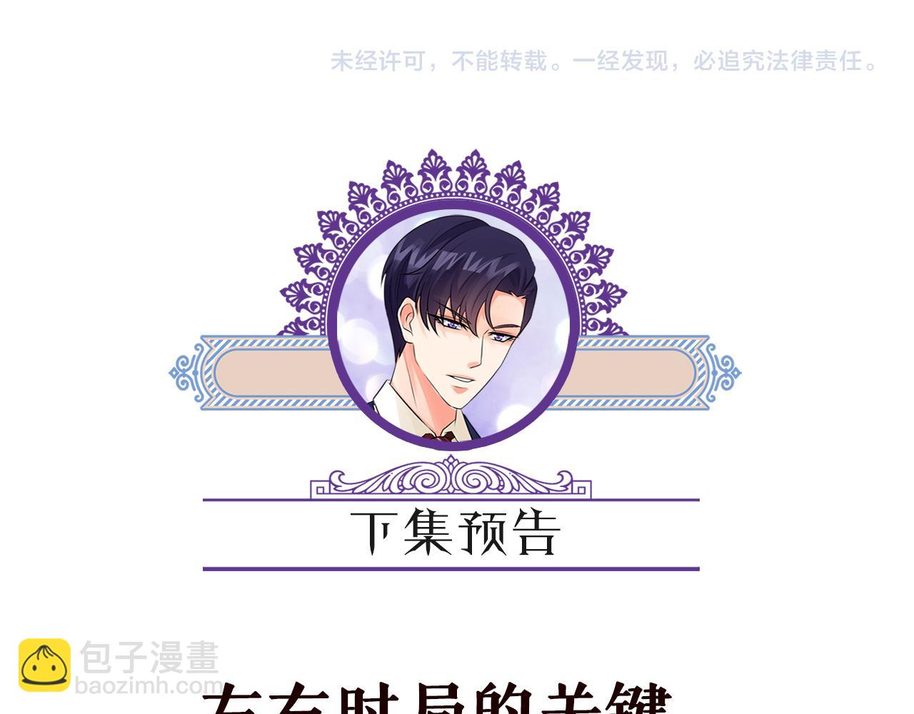 名門摯愛 - 第477 飛鷹的秘密(3/3) - 2