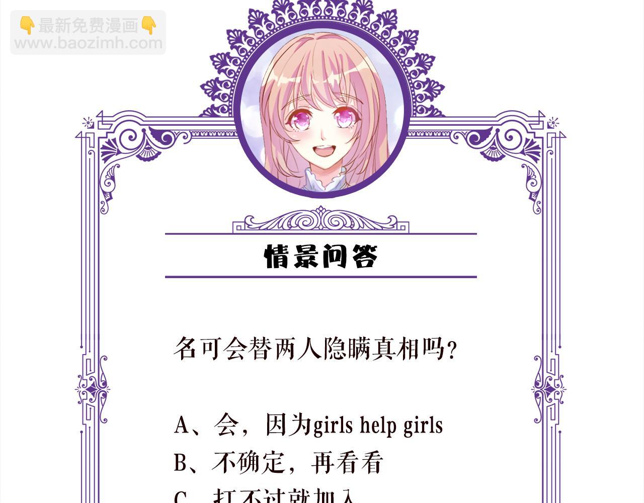 名門摯愛 - 第477 飛鷹的秘密(3/3) - 5