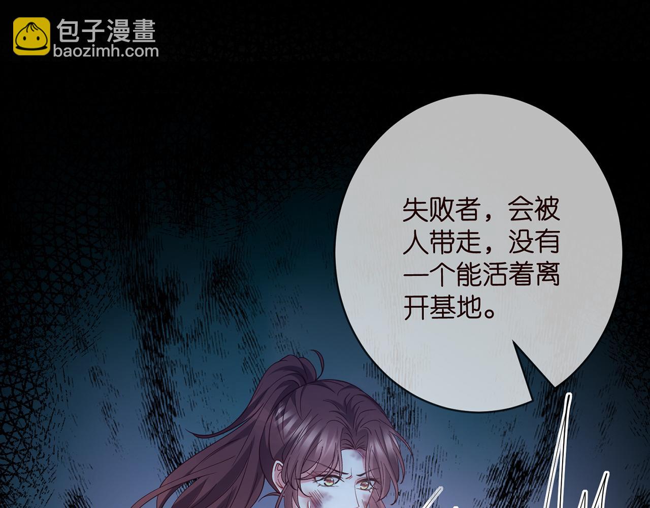 名門摯愛 - 第477 飛鷹的秘密(2/3) - 8