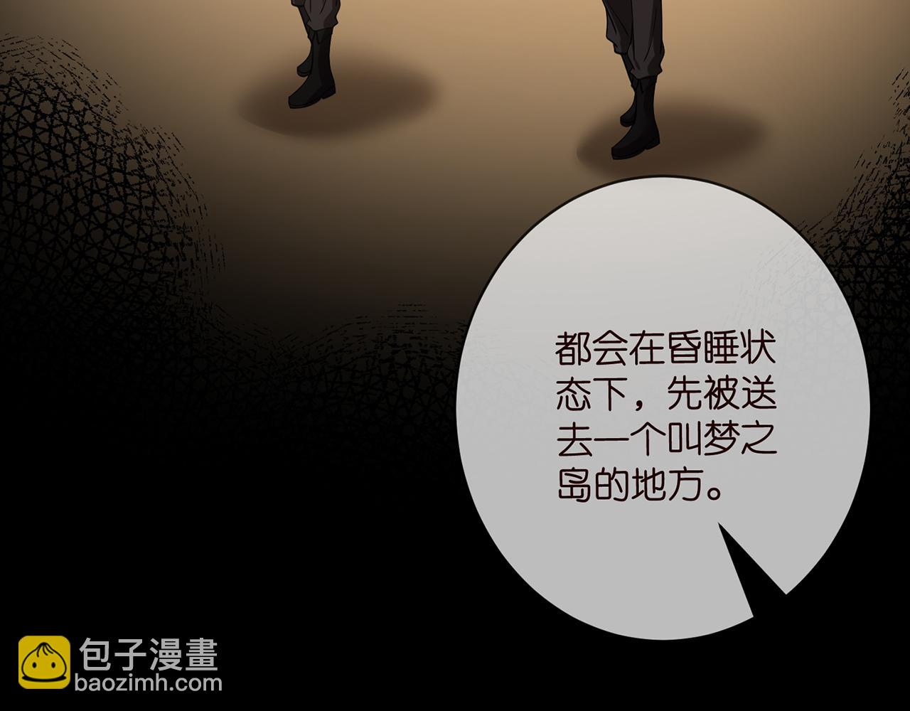 名門摯愛 - 第477 飛鷹的秘密(2/3) - 5