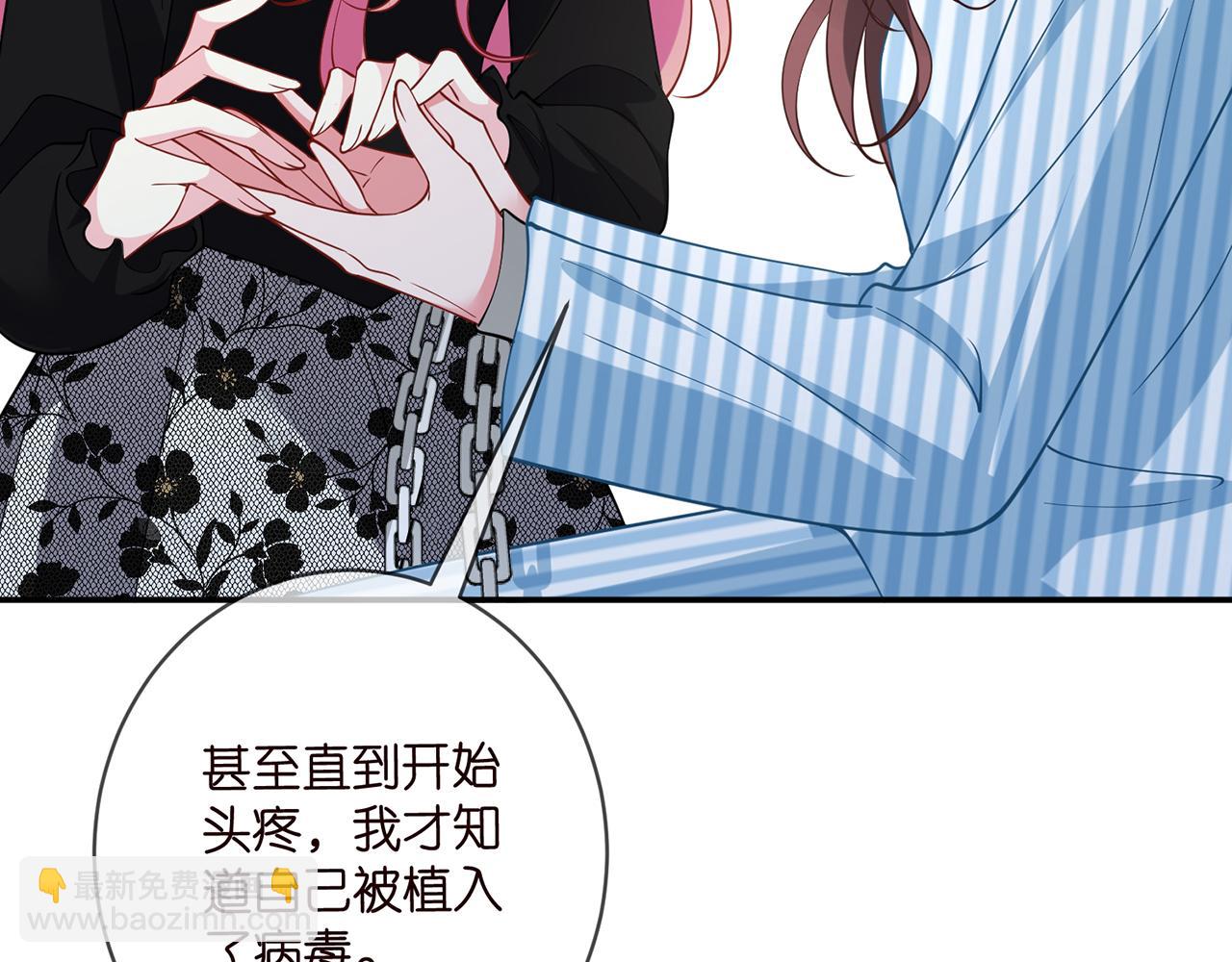 名門摯愛 - 第477 飛鷹的秘密(2/3) - 1