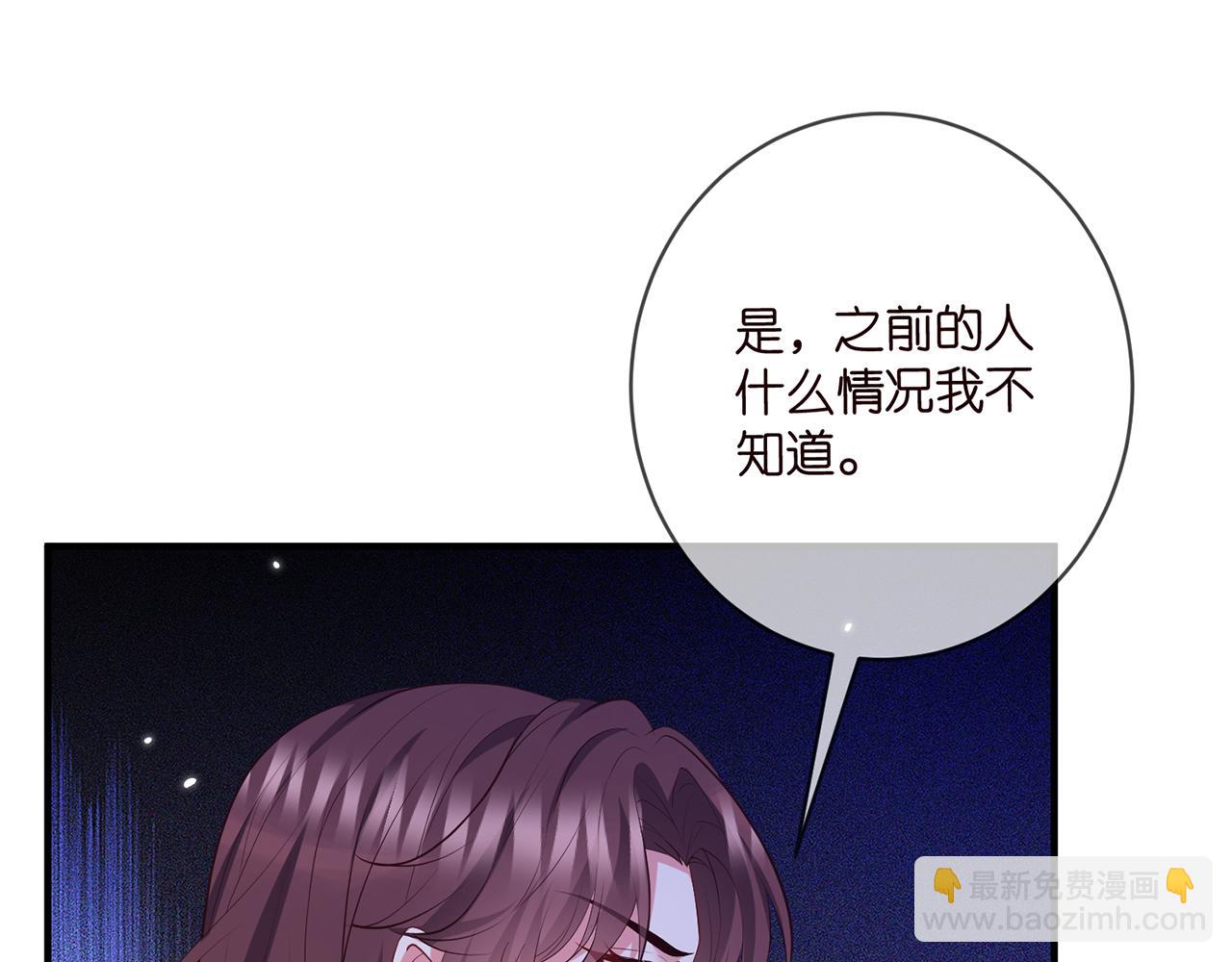 名門摯愛 - 第477 飛鷹的秘密(2/3) - 6