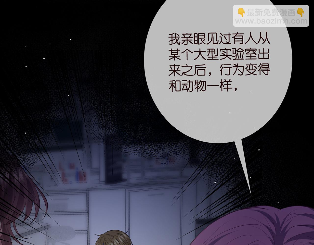 名門摯愛 - 第477 飛鷹的秘密(2/3) - 1