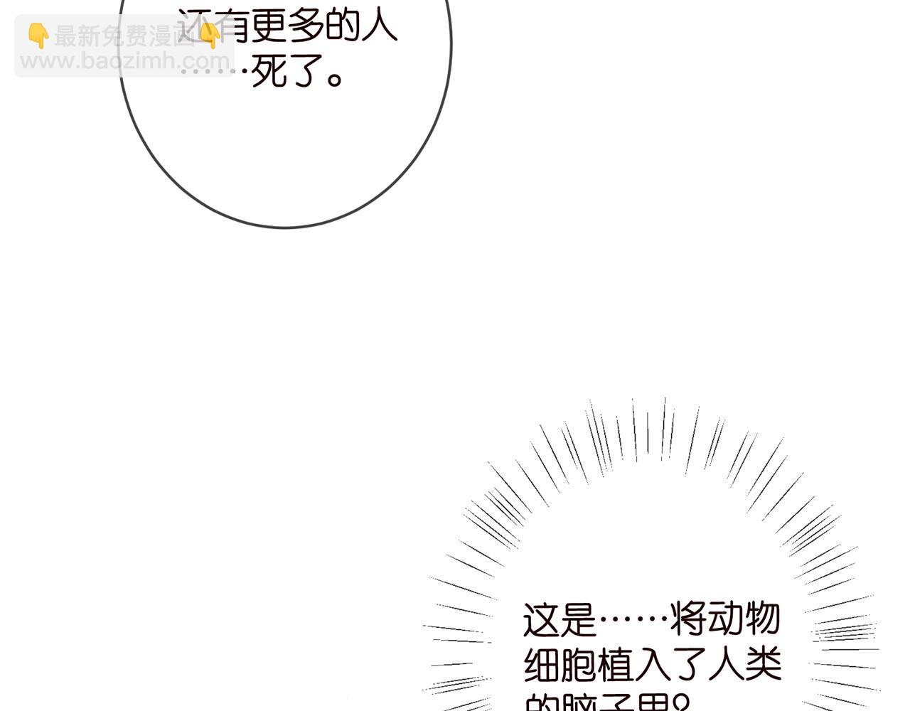 名門摯愛 - 第477 飛鷹的秘密(2/3) - 4