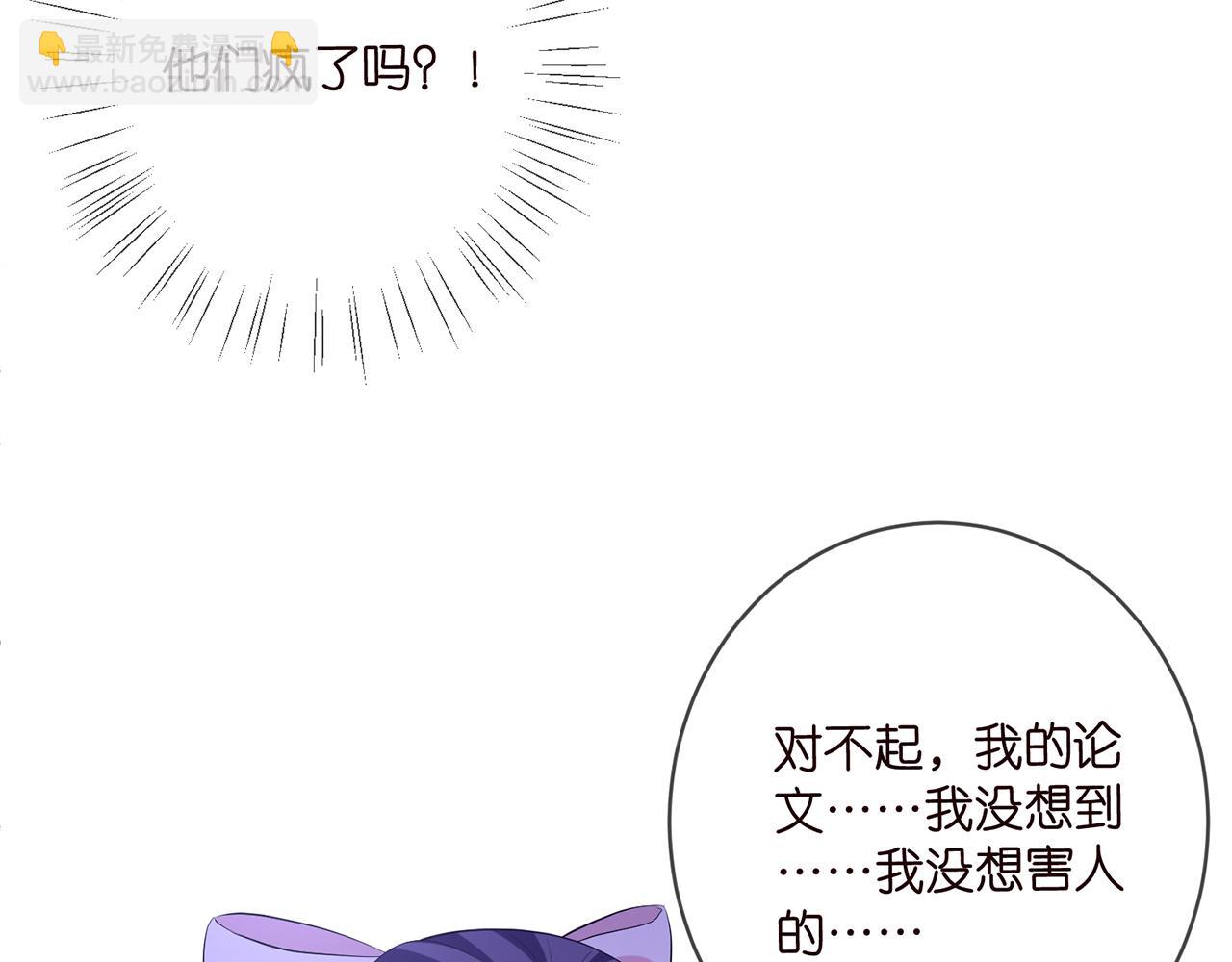 名門摯愛 - 第477 飛鷹的秘密(2/3) - 6