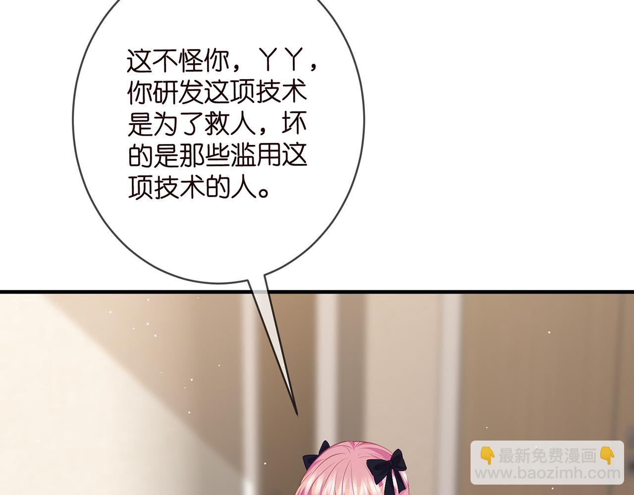 名門摯愛 - 第477 飛鷹的秘密(2/3) - 1