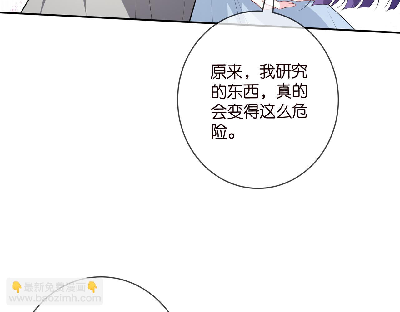 名門摯愛 - 第477 飛鷹的秘密(2/3) - 6