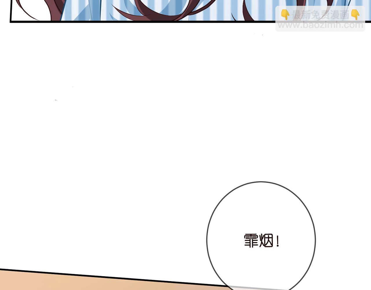 名門摯愛 - 第477 飛鷹的秘密(2/3) - 1