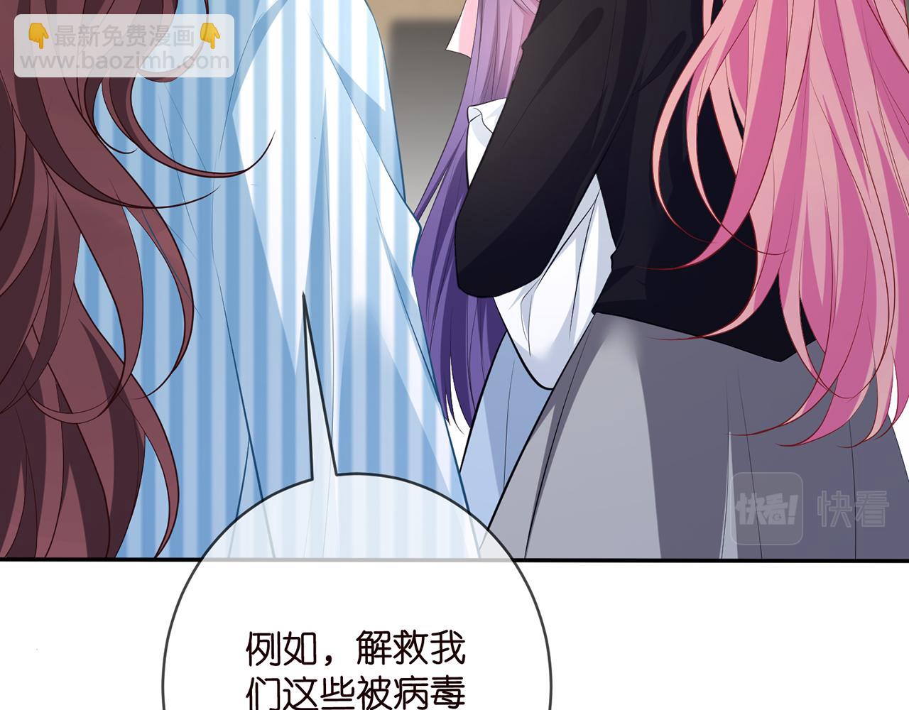 名門摯愛 - 第477 飛鷹的秘密(2/3) - 3