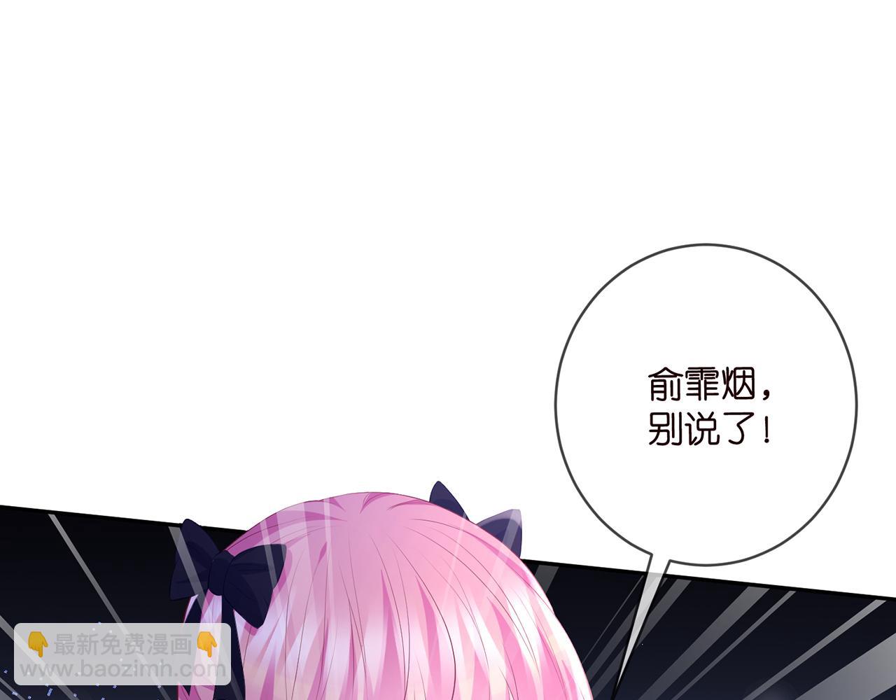 名門摯愛 - 第477 飛鷹的秘密(2/3) - 5