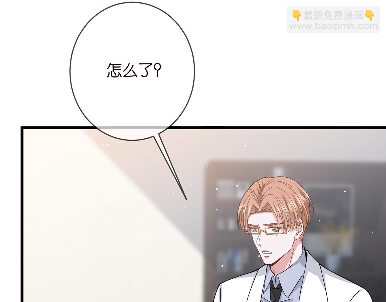 名門摯愛 - 第479 隱瞞傷勢(1/3) - 2