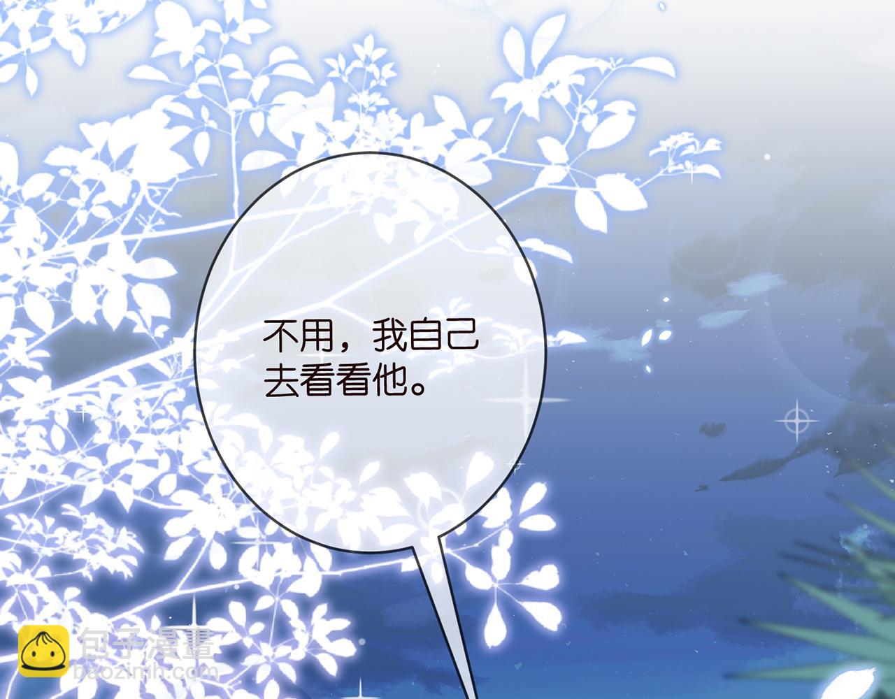 名門摯愛 - 第479 隱瞞傷勢(3/3) - 2