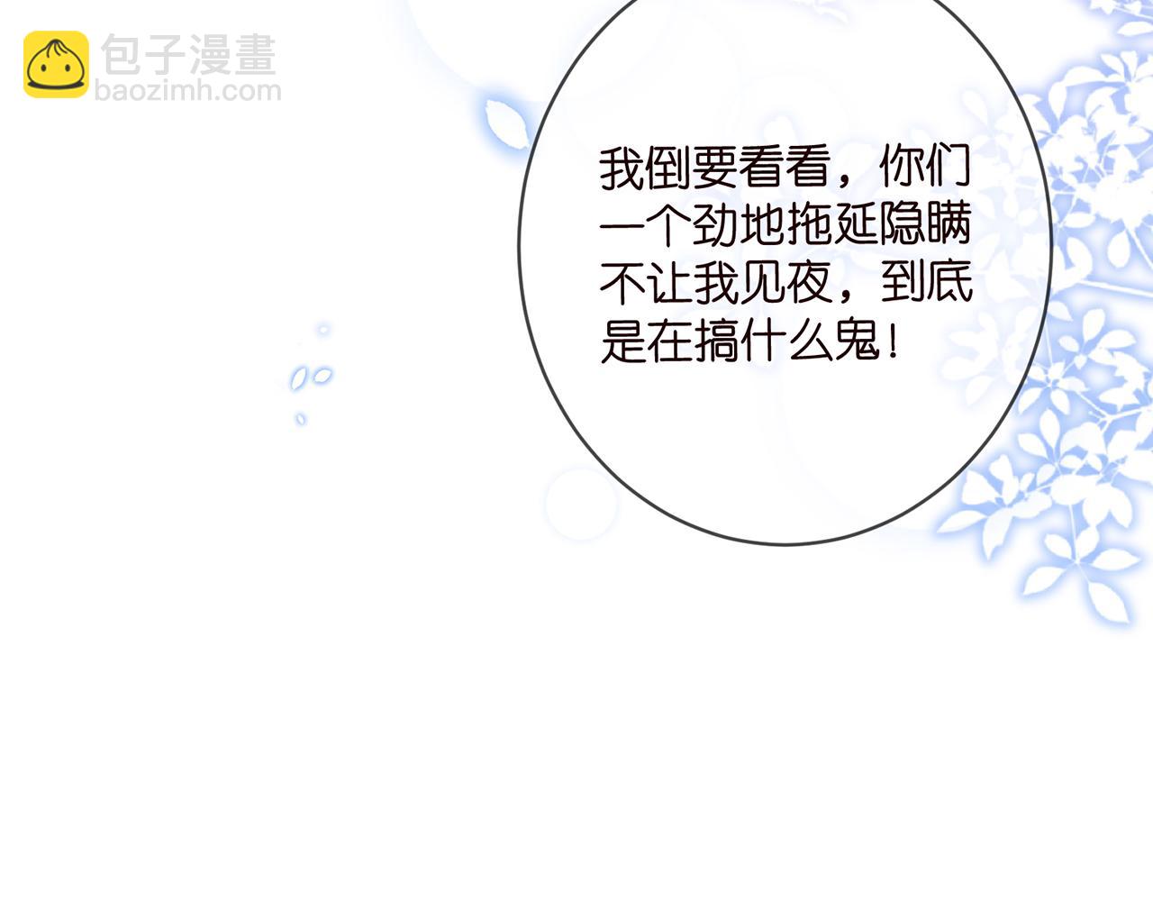 名門摯愛 - 第479 隱瞞傷勢(3/3) - 2