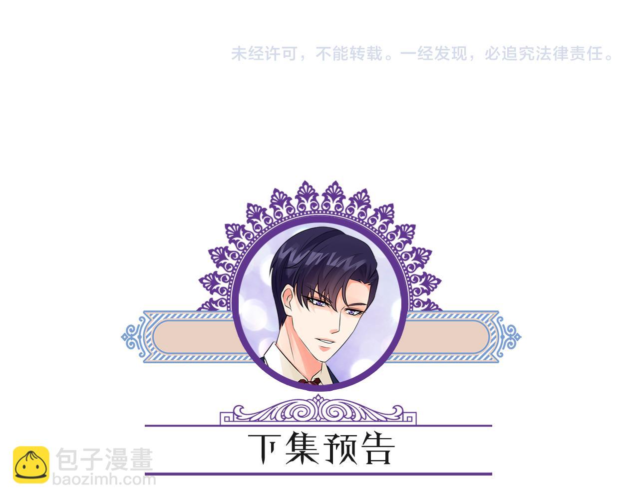 名門摯愛 - 第479 隱瞞傷勢(3/3) - 4