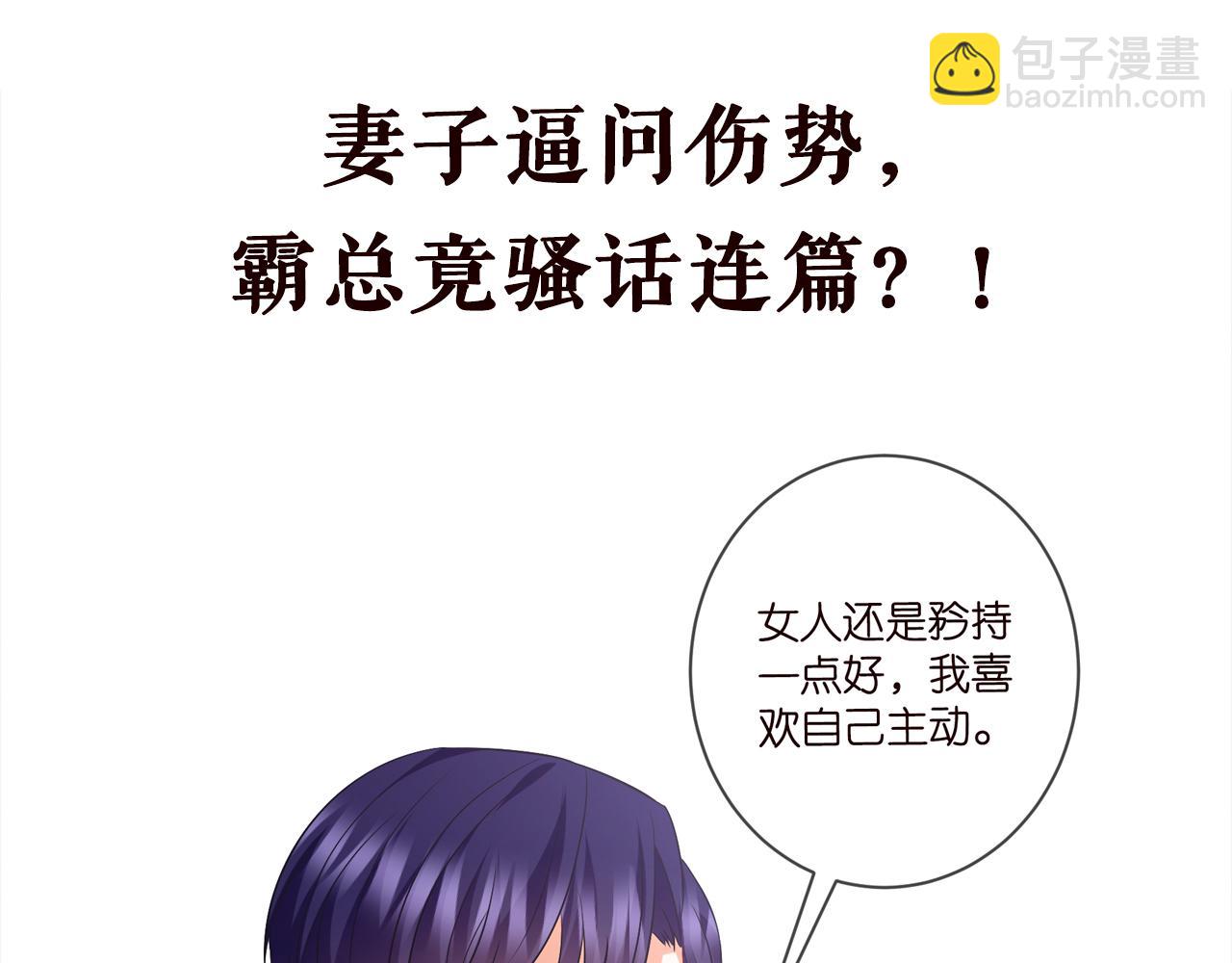 名門摯愛 - 第479 隱瞞傷勢(3/3) - 1