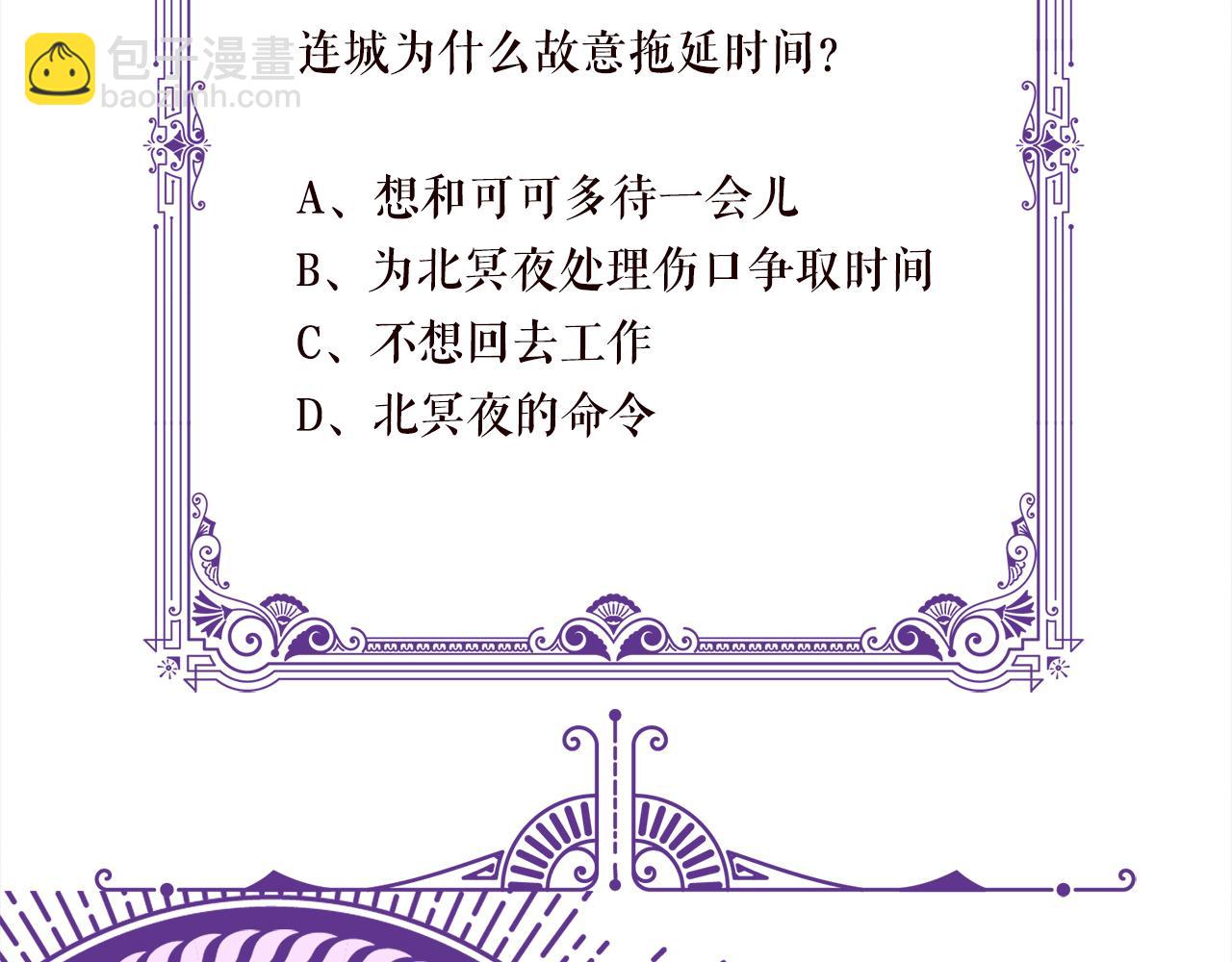 名門摯愛 - 第479 隱瞞傷勢(3/3) - 4