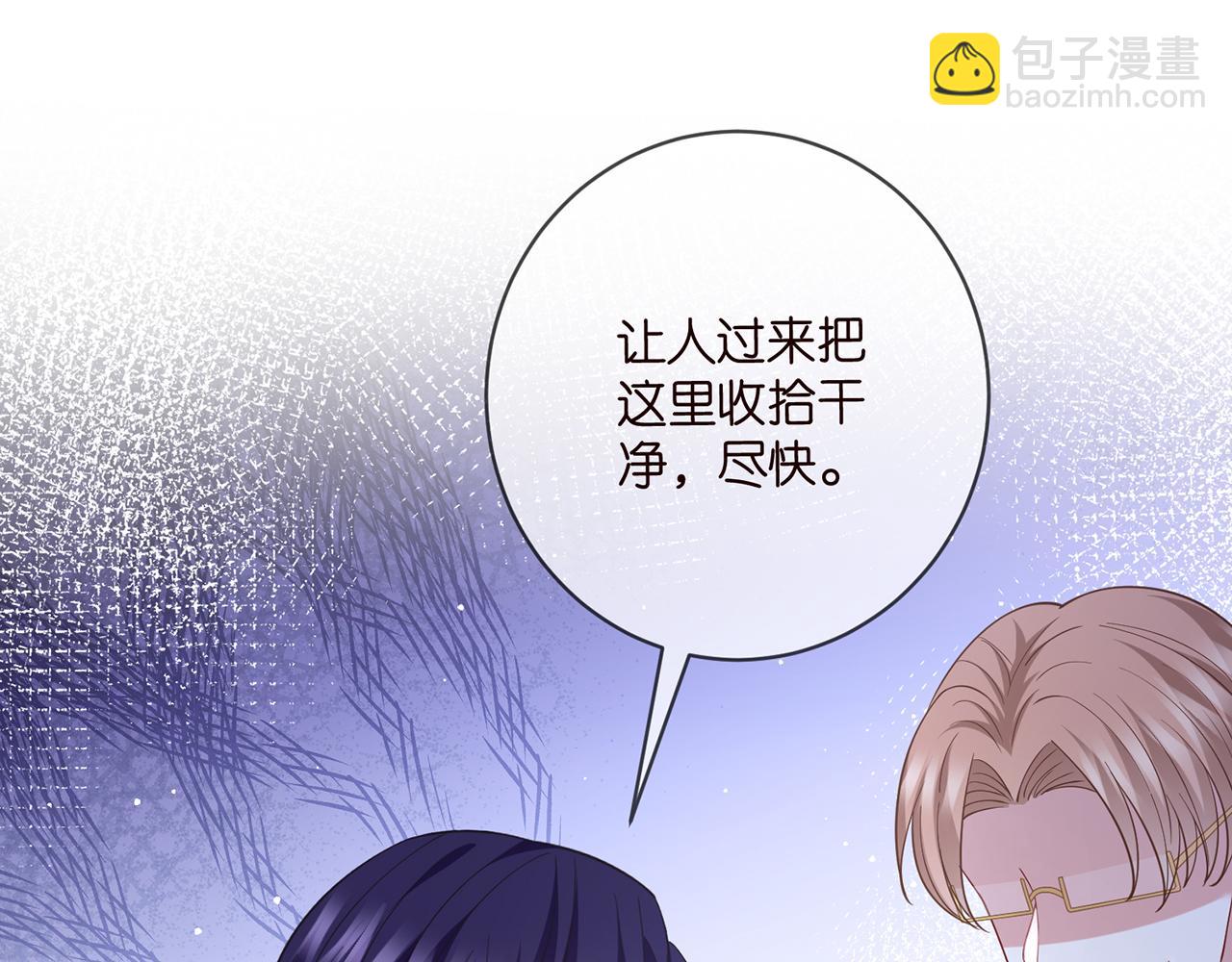 名門摯愛 - 第479 隱瞞傷勢(1/3) - 2