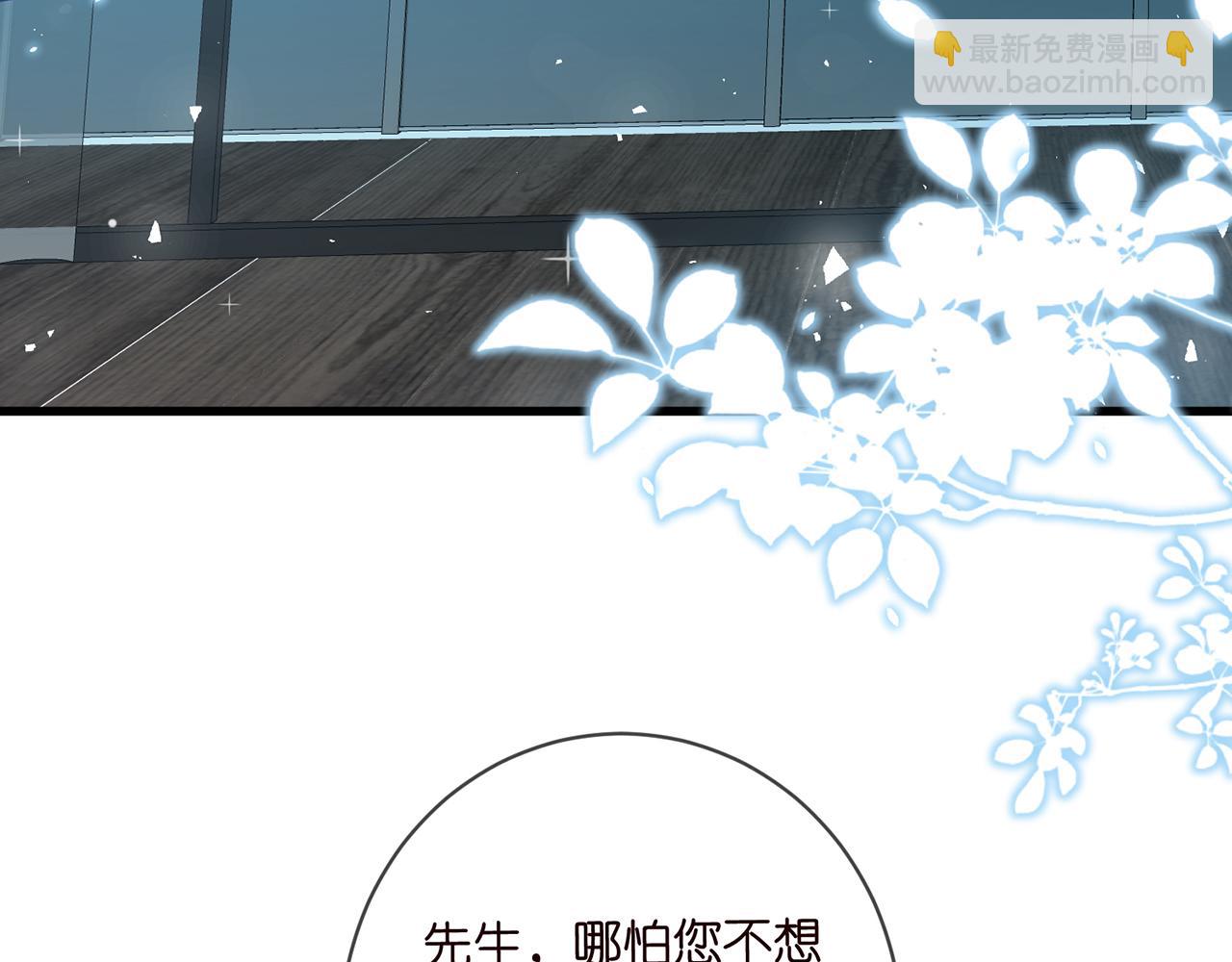 名門摯愛 - 第479 隱瞞傷勢(1/3) - 8