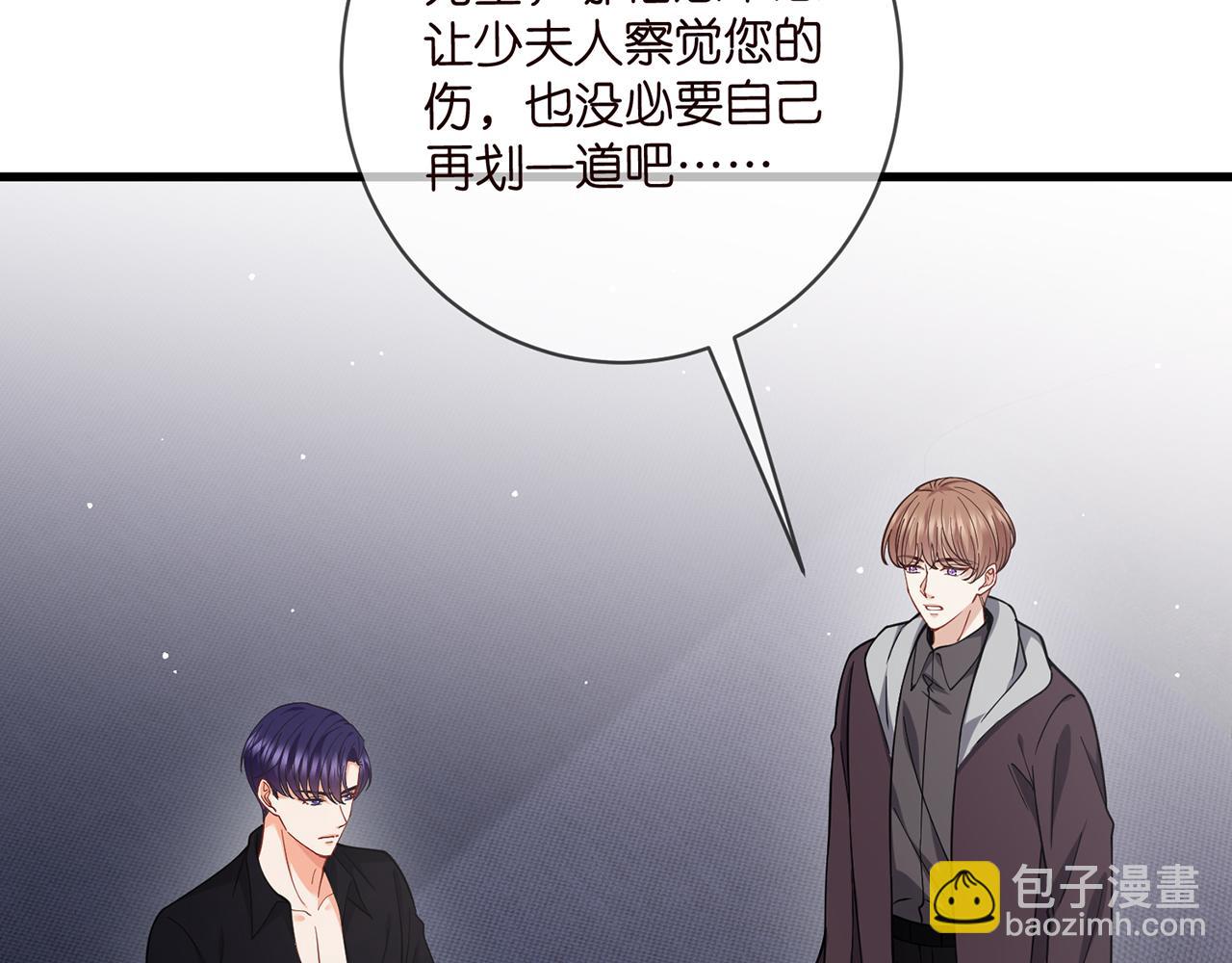 名門摯愛 - 第479 隱瞞傷勢(1/3) - 1