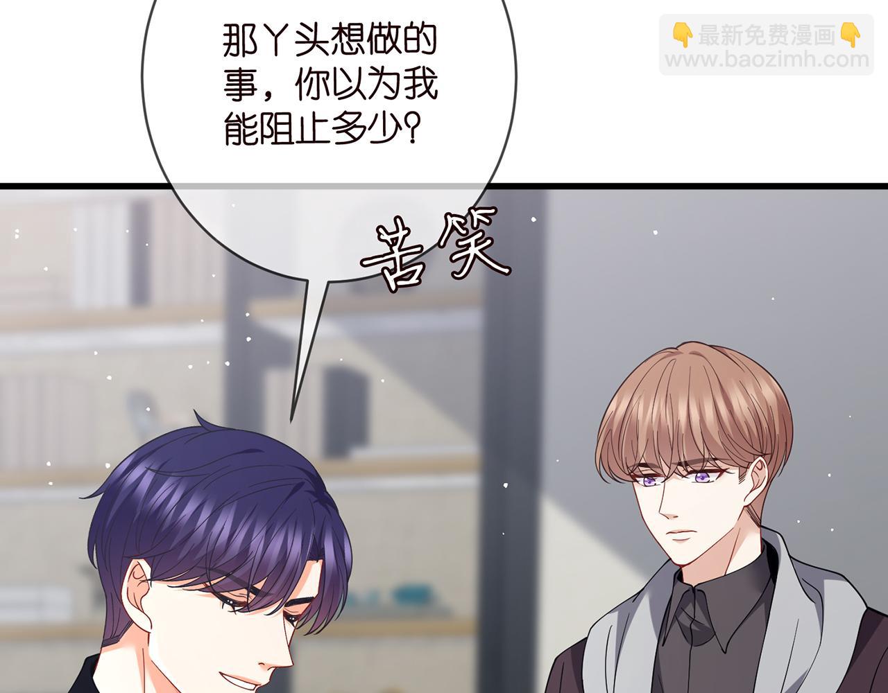 名門摯愛 - 第479 隱瞞傷勢(1/3) - 6