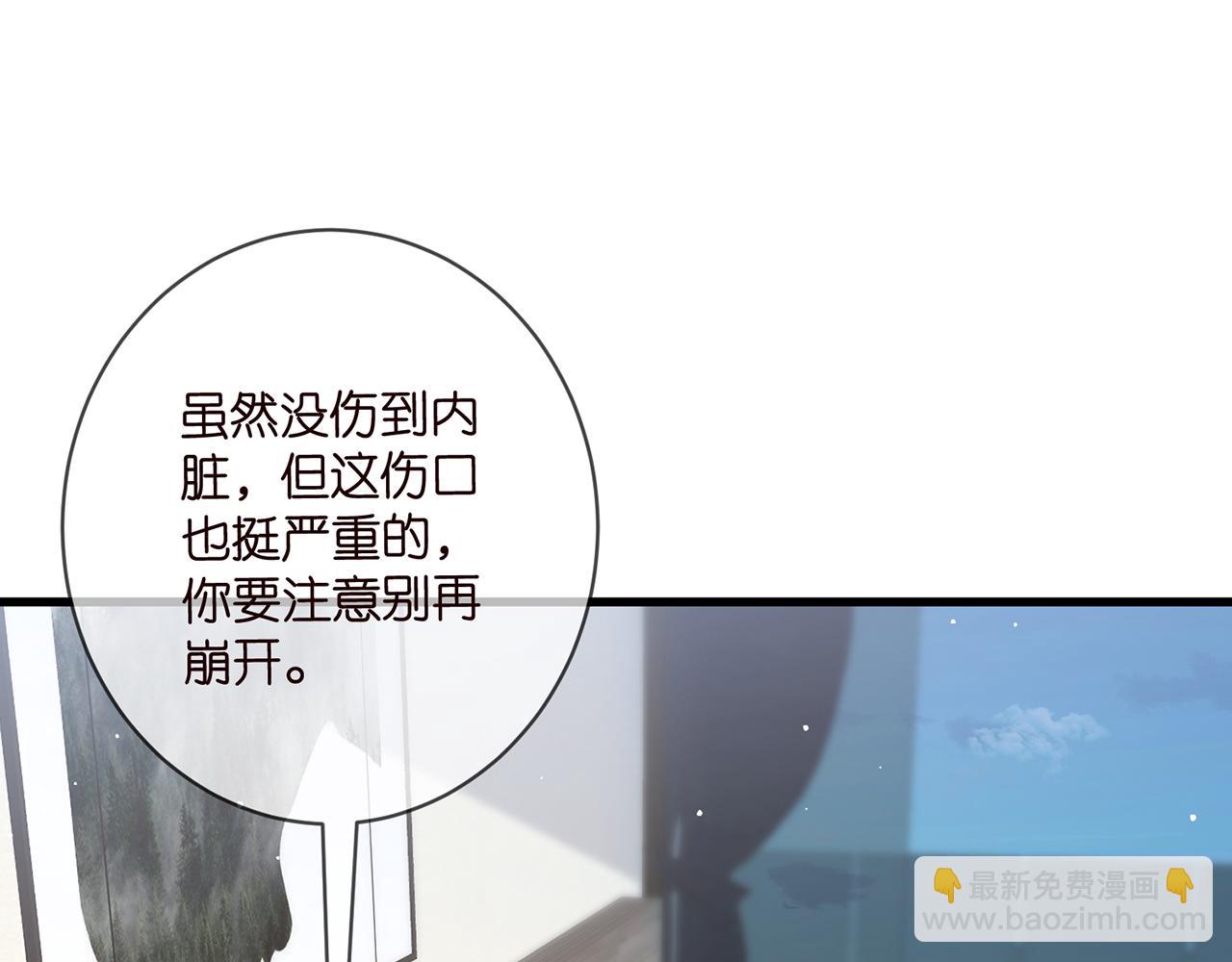 名門摯愛 - 第479 隱瞞傷勢(1/3) - 4