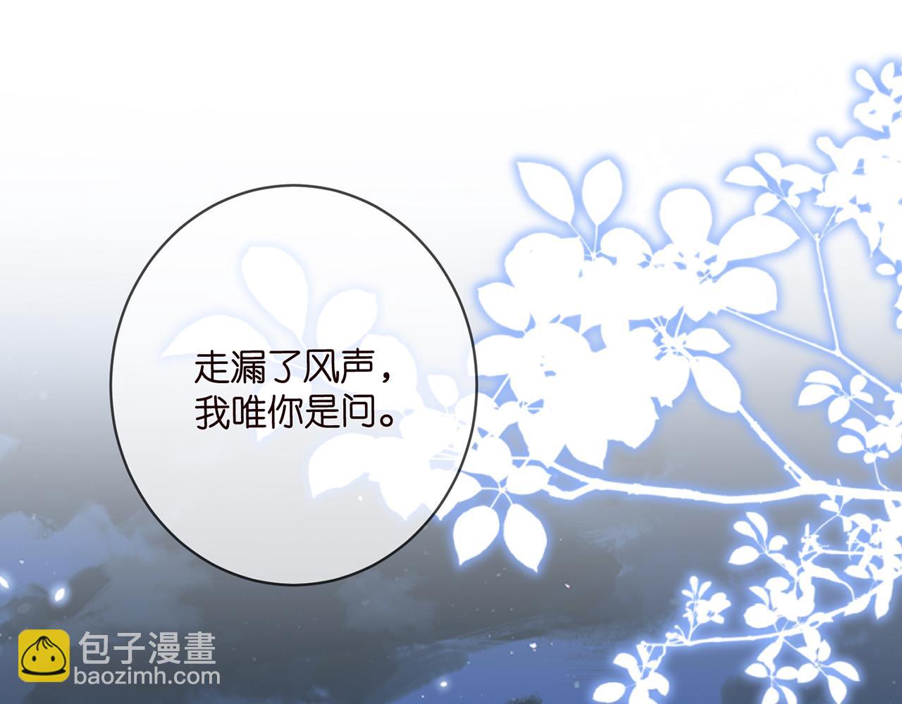 名門摯愛 - 第479 隱瞞傷勢(1/3) - 4