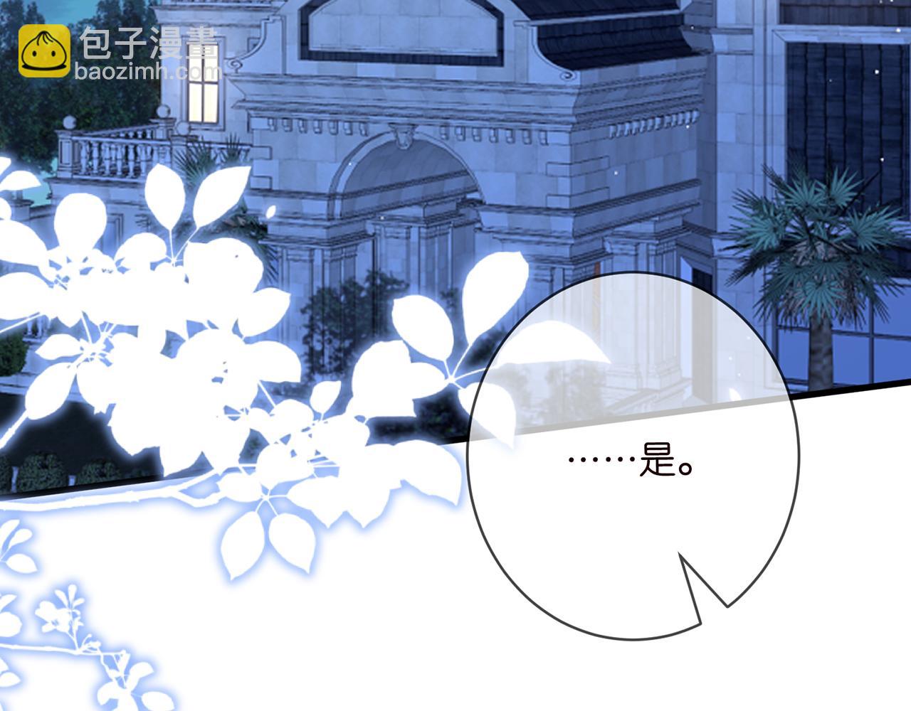 名門摯愛 - 第479 隱瞞傷勢(1/3) - 6