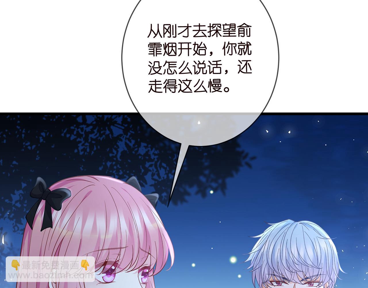 名門摯愛 - 第479 隱瞞傷勢(2/3) - 5