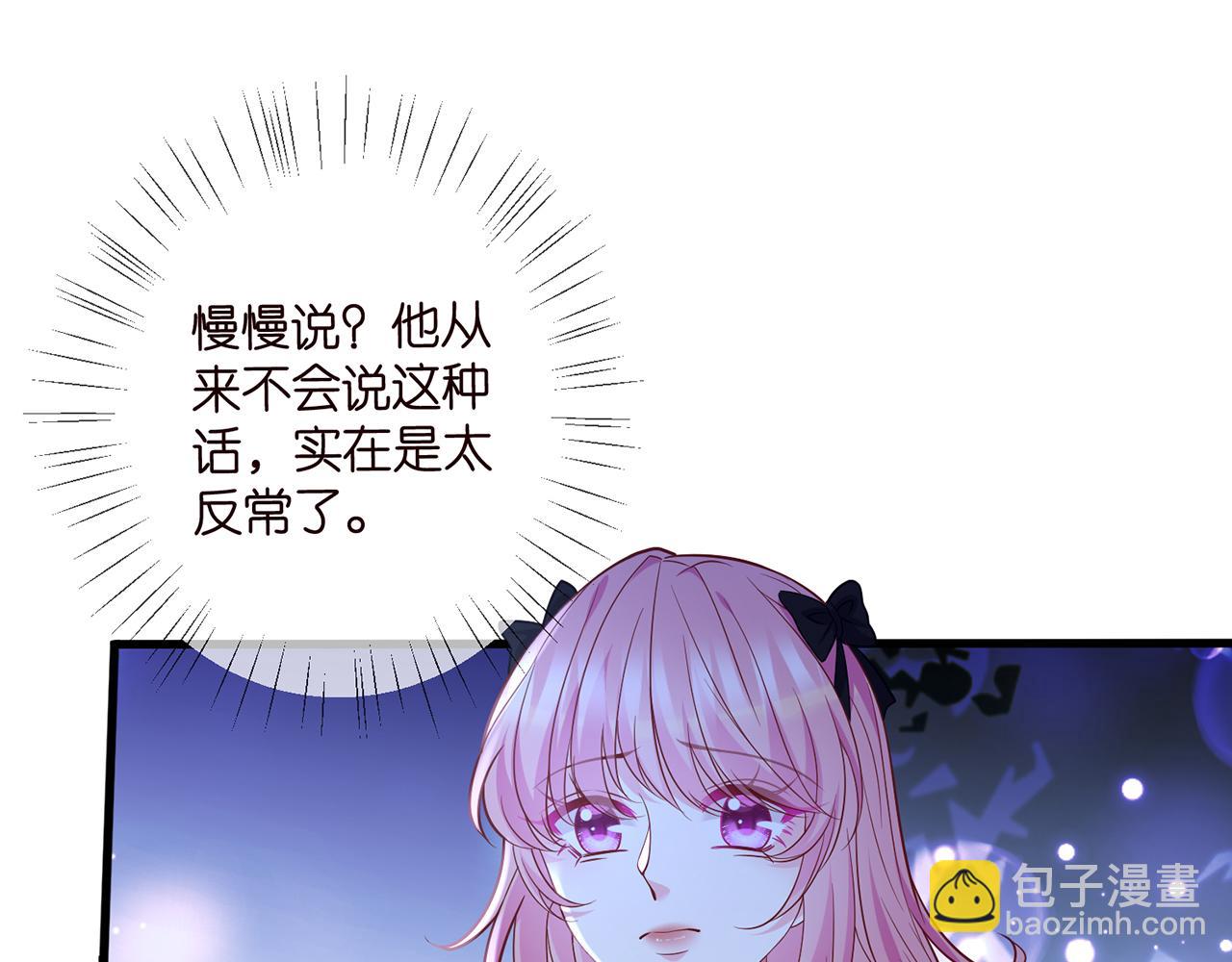 名門摯愛 - 第479 隱瞞傷勢(2/3) - 6