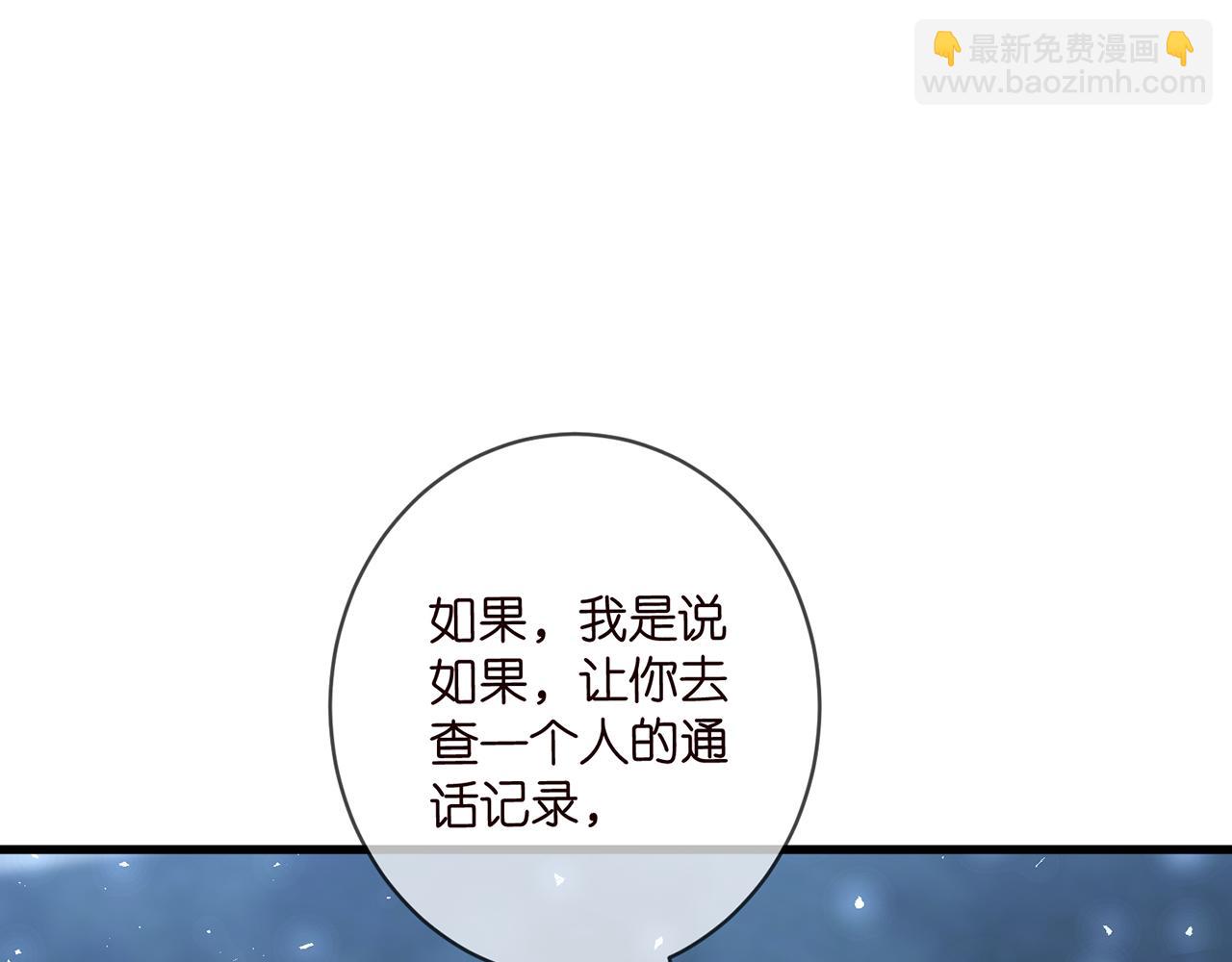 名門摯愛 - 第479 隱瞞傷勢(2/3) - 8