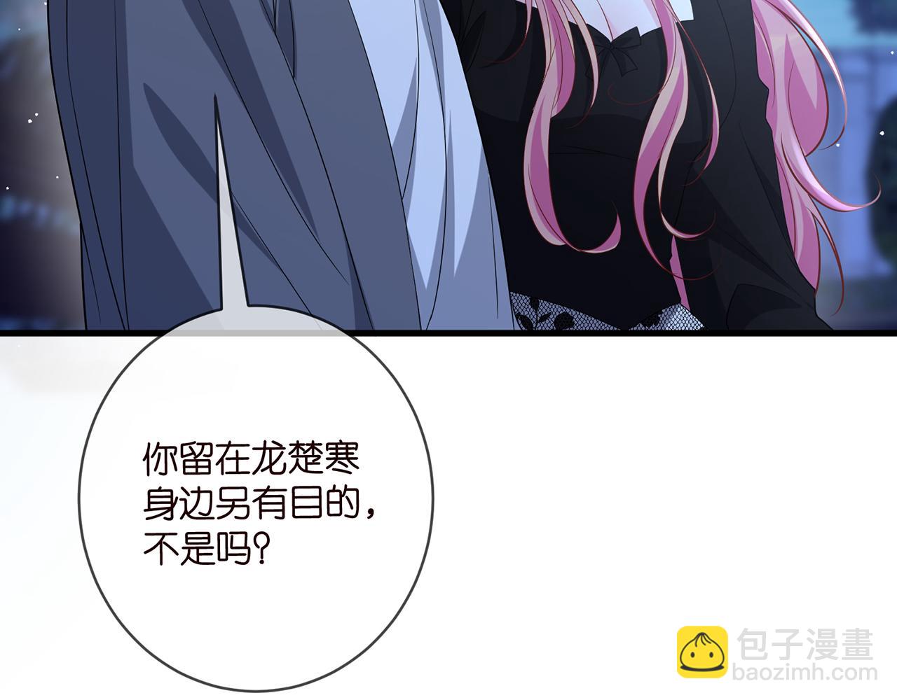 名門摯愛 - 第479 隱瞞傷勢(2/3) - 8