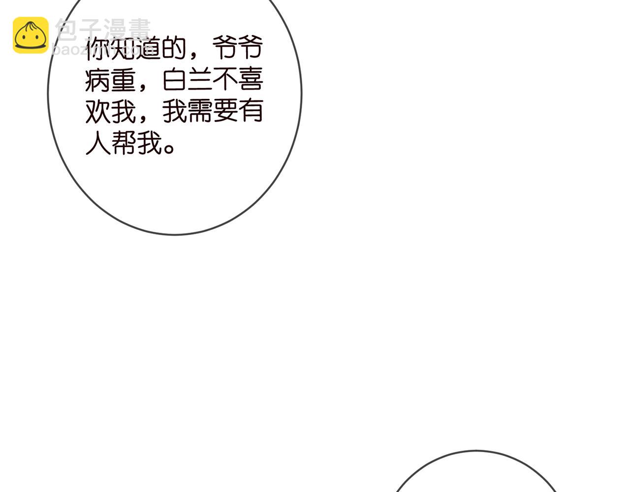 名門摯愛 - 第479 隱瞞傷勢(2/3) - 4