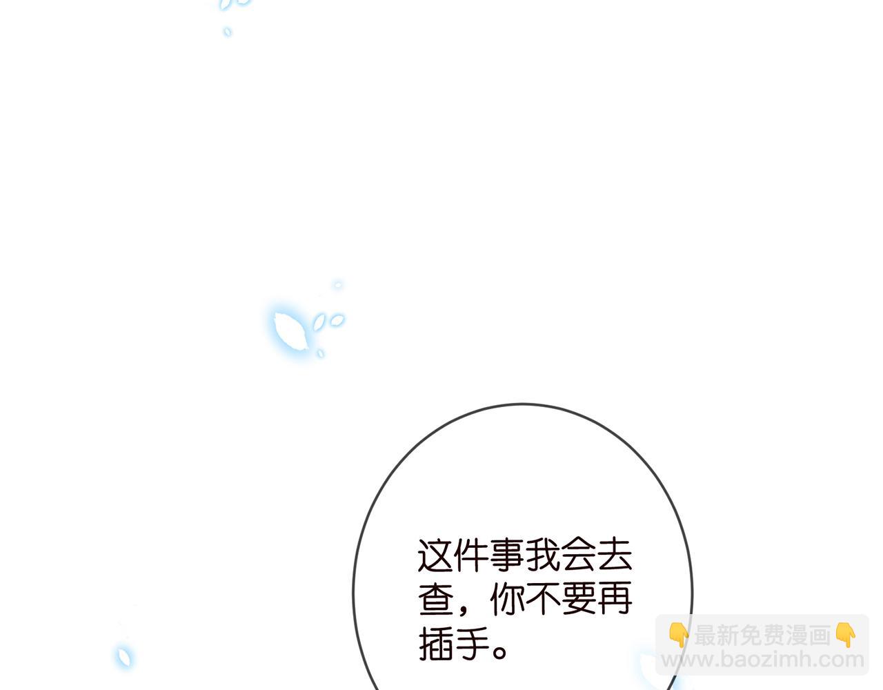 名門摯愛 - 第479 隱瞞傷勢(2/3) - 2