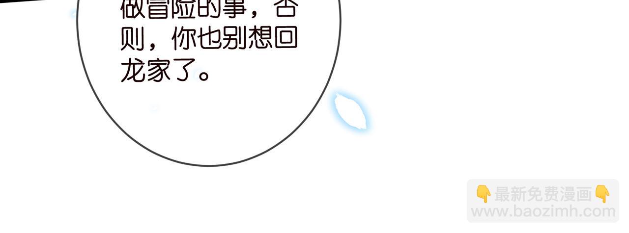 名門摯愛 - 第479 隱瞞傷勢(2/3) - 5