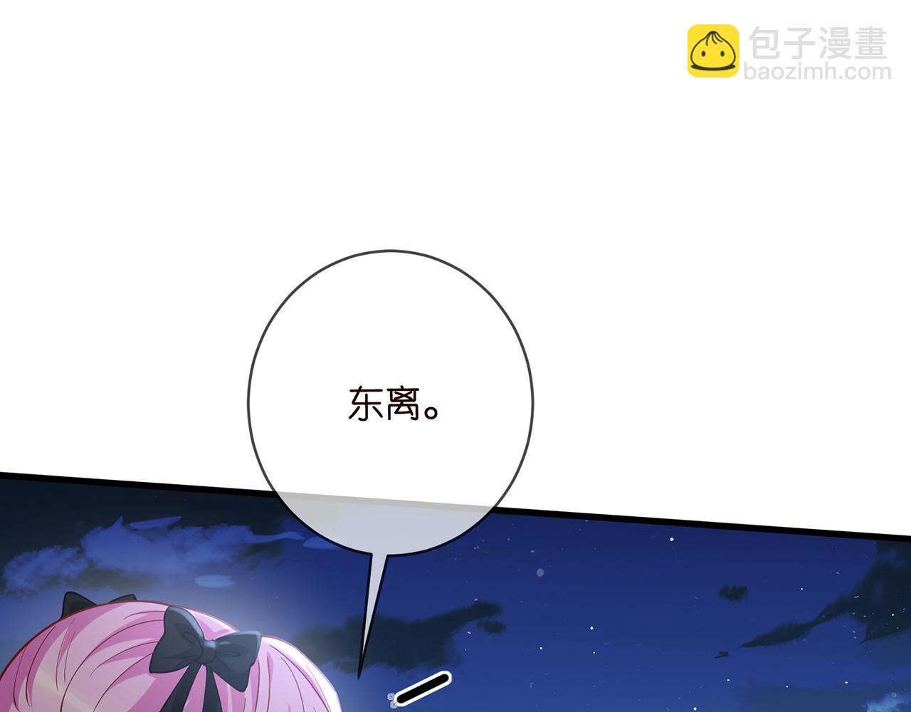 名門摯愛 - 第479 隱瞞傷勢(2/3) - 8