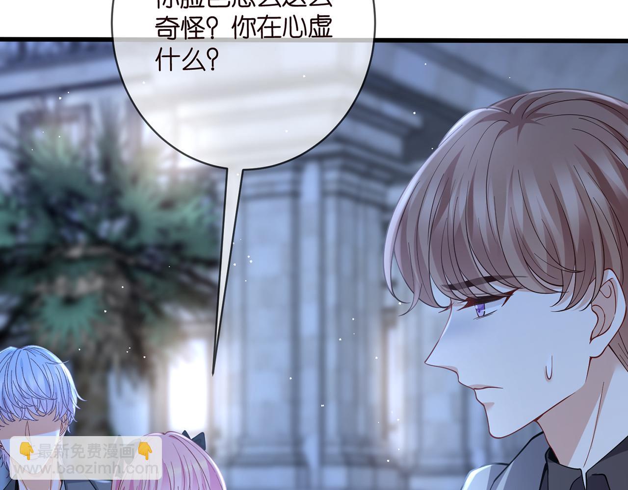 名門摯愛 - 第479 隱瞞傷勢(2/3) - 3