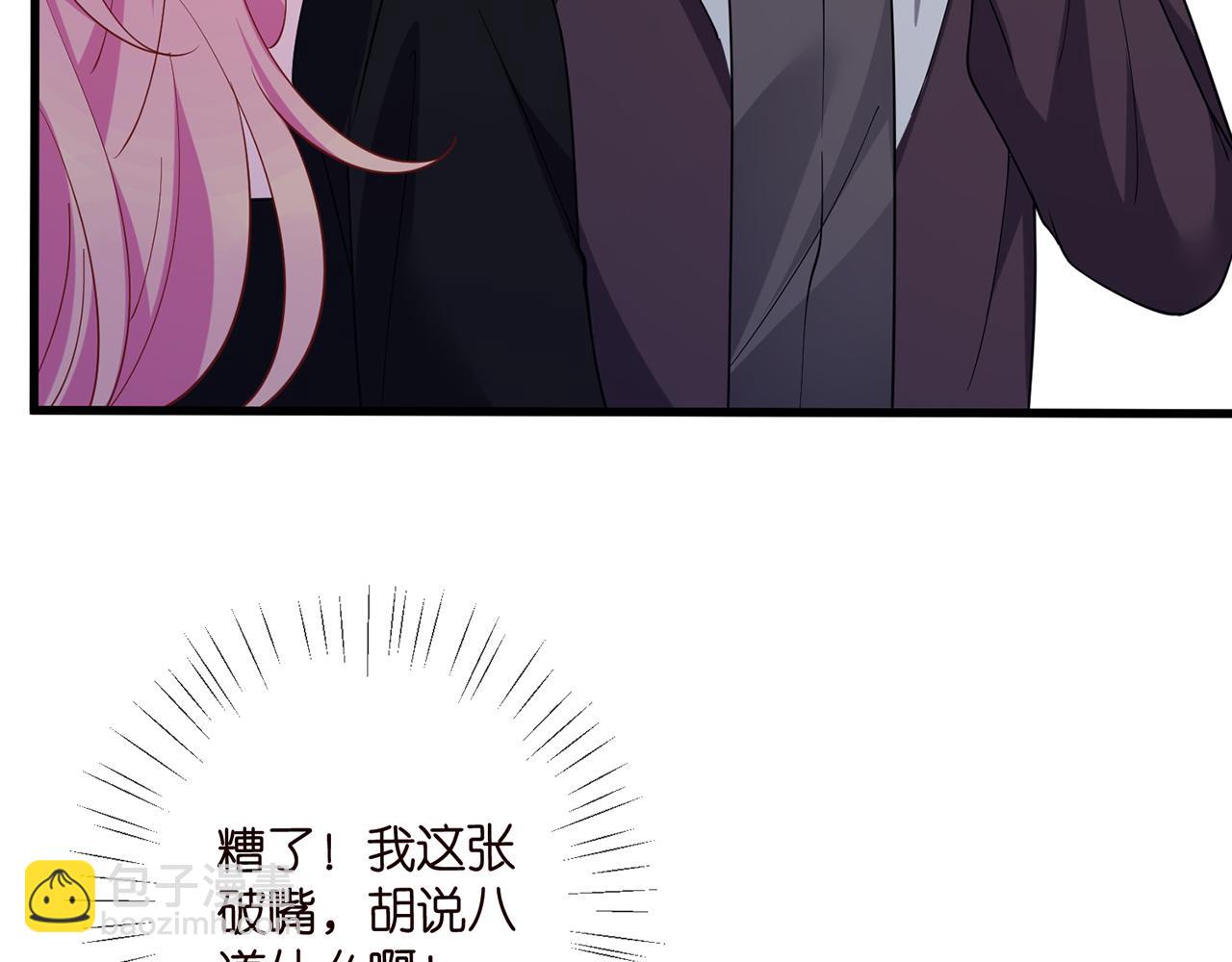 名門摯愛 - 第479 隱瞞傷勢(2/3) - 7