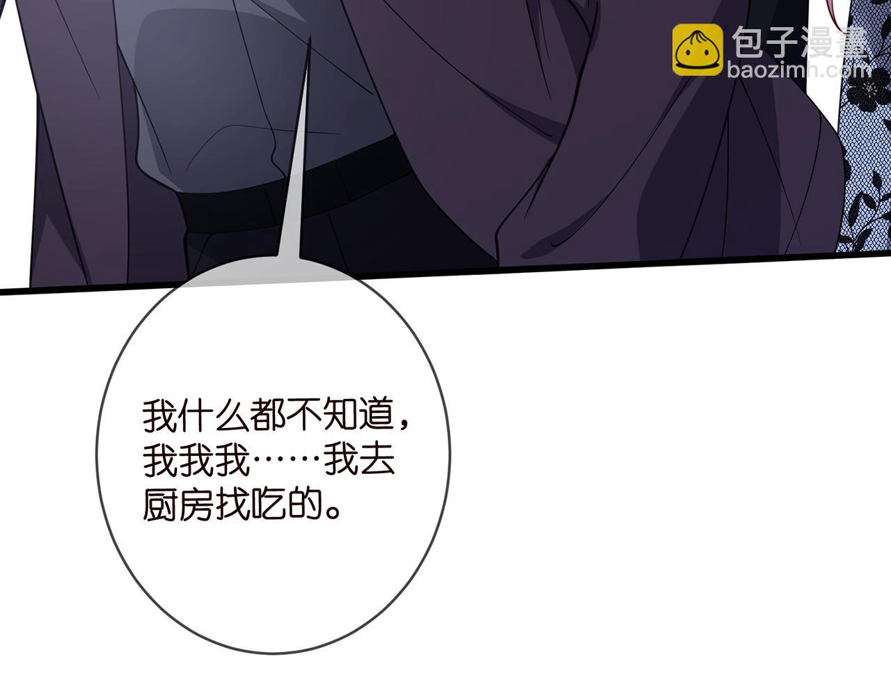 名門摯愛 - 第479 隱瞞傷勢(2/3) - 4