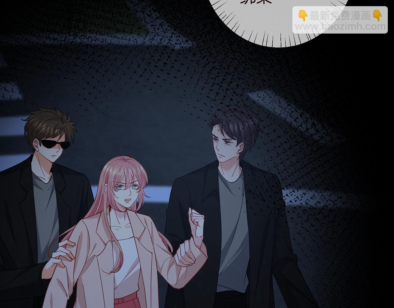 名門摯愛 - 第481 錯了，全錯了！(1/3) - 2