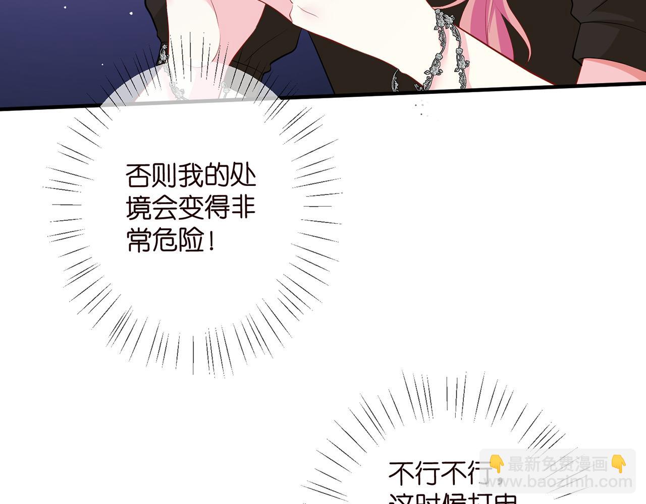 名門摯愛 - 第481 錯了，全錯了！(3/3) - 5