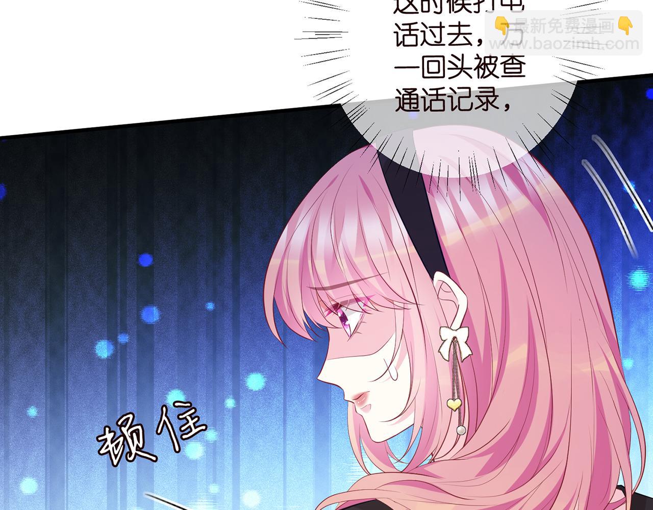 名門摯愛 - 第481 錯了，全錯了！(3/3) - 1