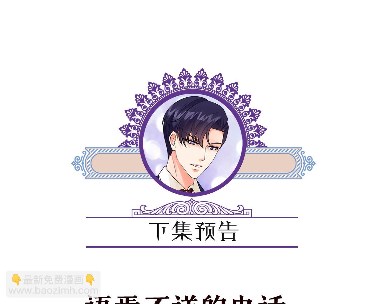 名門摯愛 - 第481 錯了，全錯了！(3/3) - 4