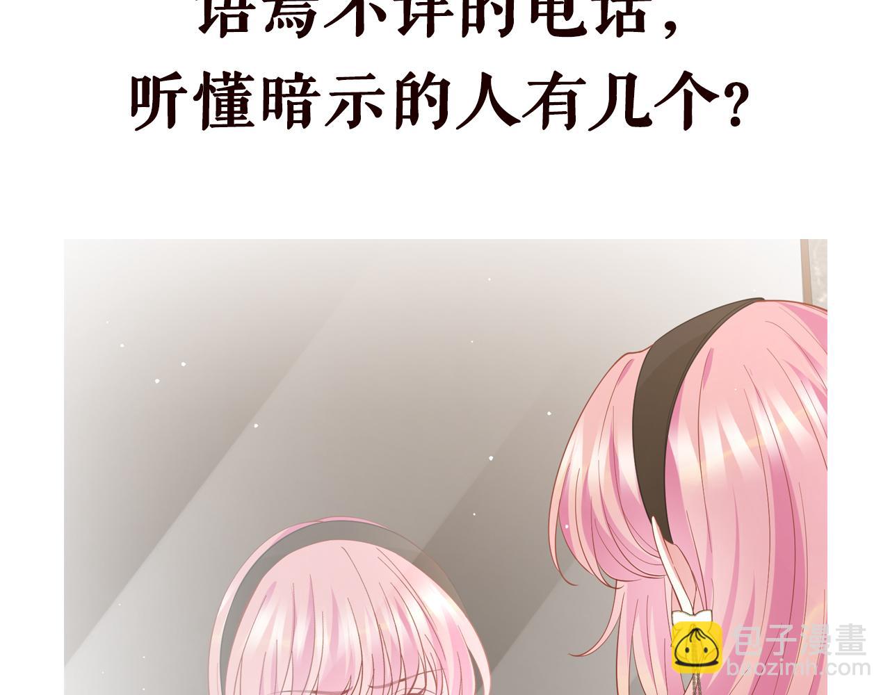 名門摯愛 - 第481 錯了，全錯了！(3/3) - 5